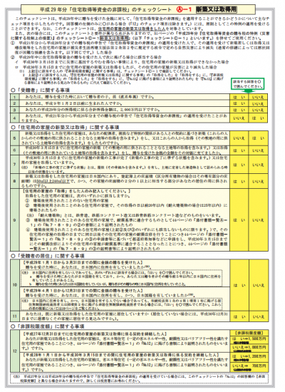 税 の 申告 の しかた 贈与