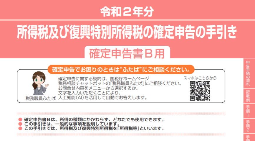 確定 申告 が 必要 な 人