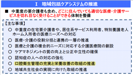 加算 口腔 栄養 スクリーニング 口腔・栄養スクリーニング加算とは？算定要件とポイントまとめ！【令和3年度改定】